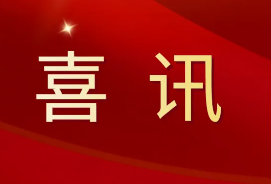 拿證！香蕉视频APP最新网址取得第一類醫療器械備案憑證